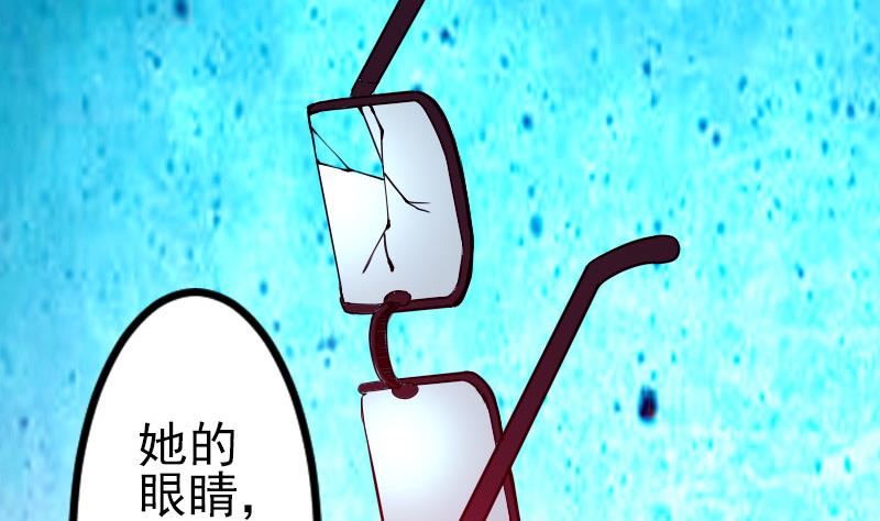 🍼都市神豪系统 第56话 盲目 第34页