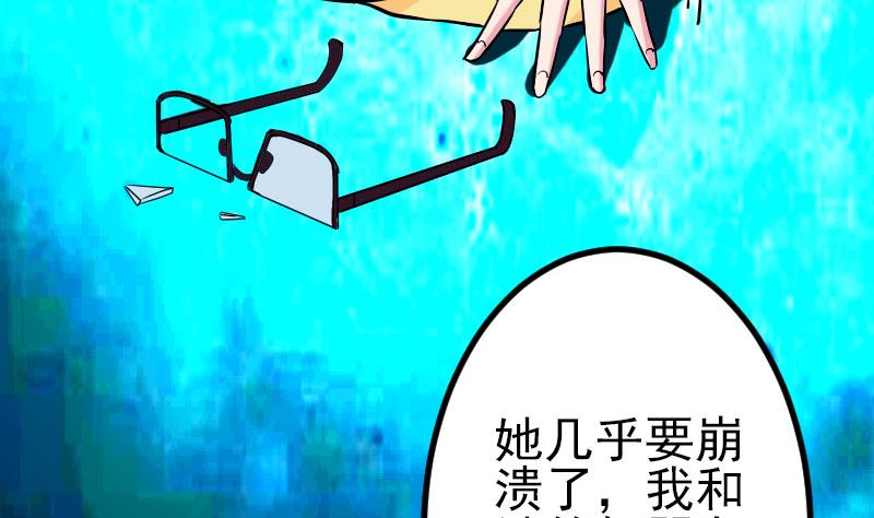 🍼都市神豪系统 第56话 盲目 第38页