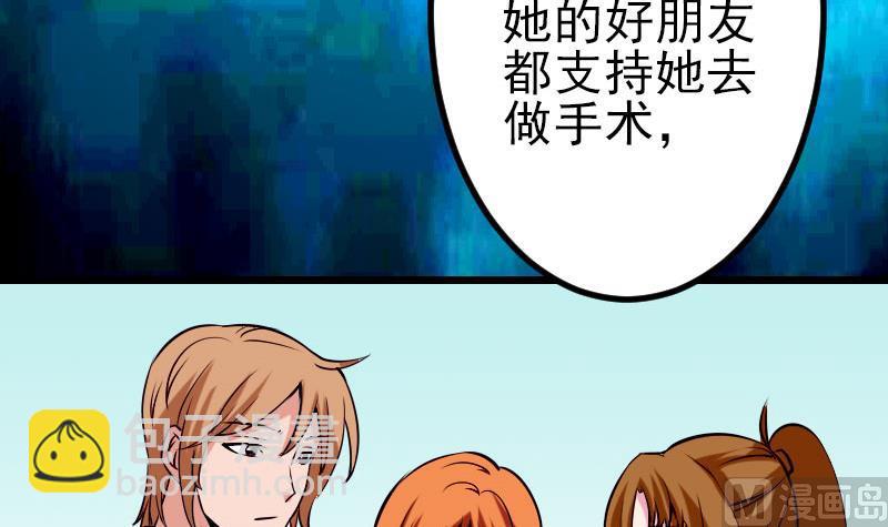 🍼都市神豪系统 第56话 盲目 第39页