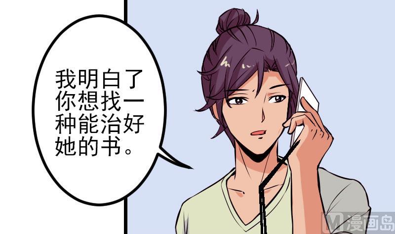 🍼都市神豪系统 第56话 盲目 第42页