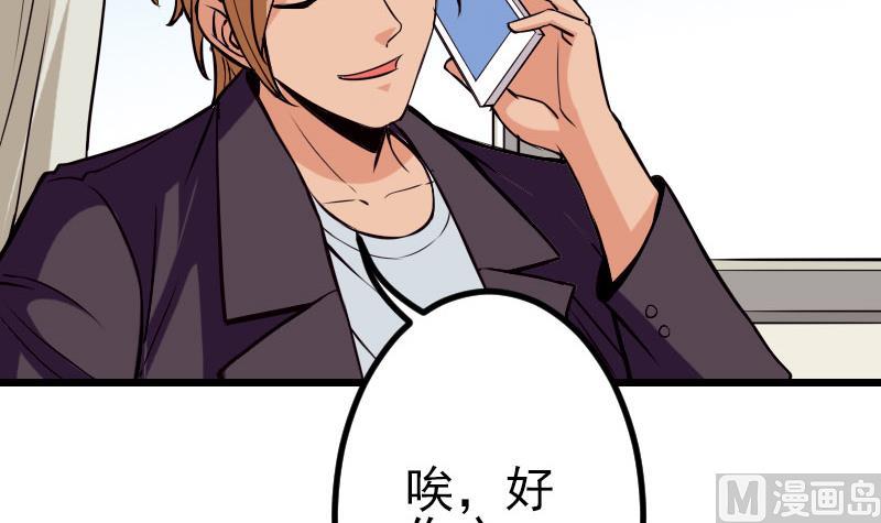 🍼都市神豪系统 第56话 盲目 第6页