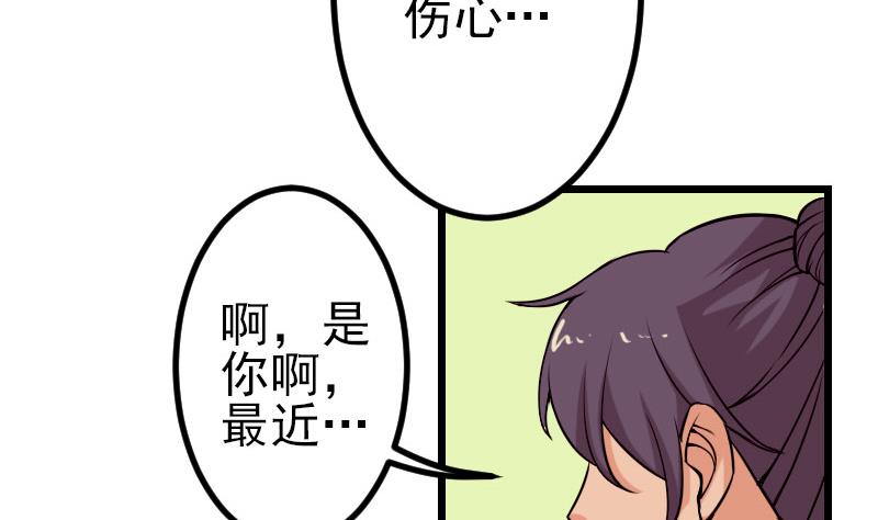 🍼都市神豪系统 第56话 盲目 第7页