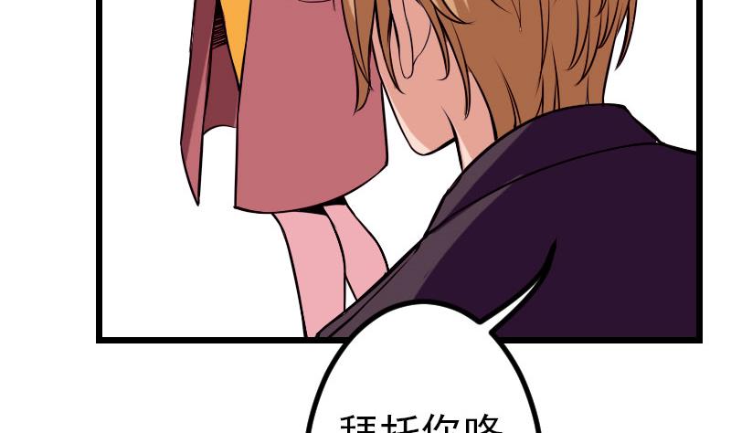 🍼都市神豪系统 第58话 合作 第10页