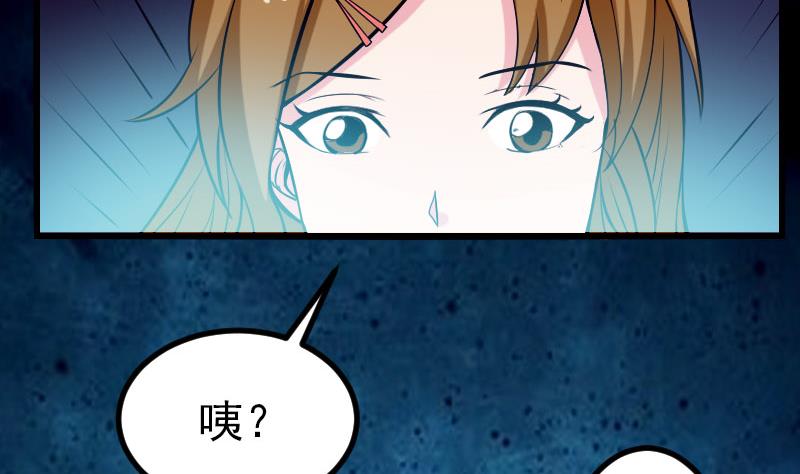 🍼都市神豪系统 第58话 合作 第14页