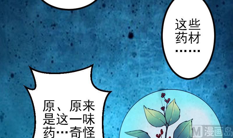🍼都市神豪系统 第58话 合作 第15页