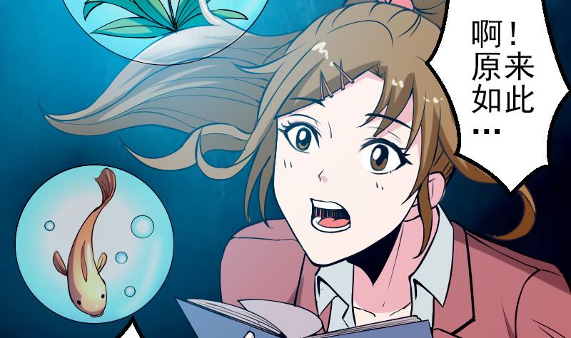 🍼都市神豪系统 第58话 合作 第17页