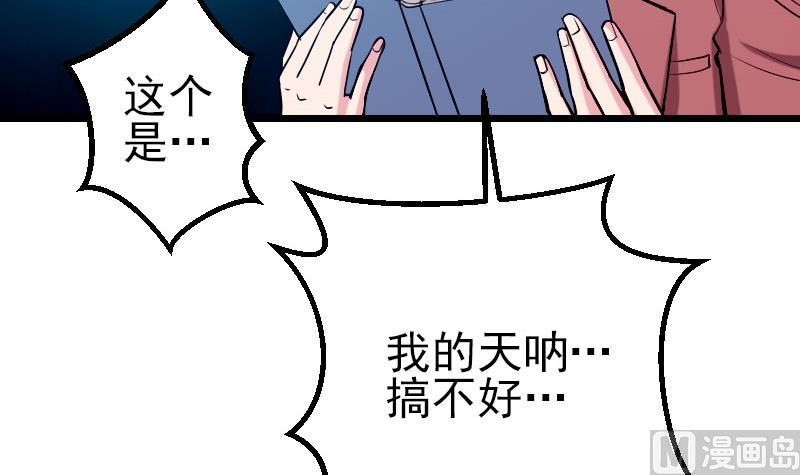 🍼都市神豪系统 第58话 合作 第18页