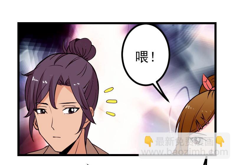 🍼都市神豪系统 第58话 合作 第32页