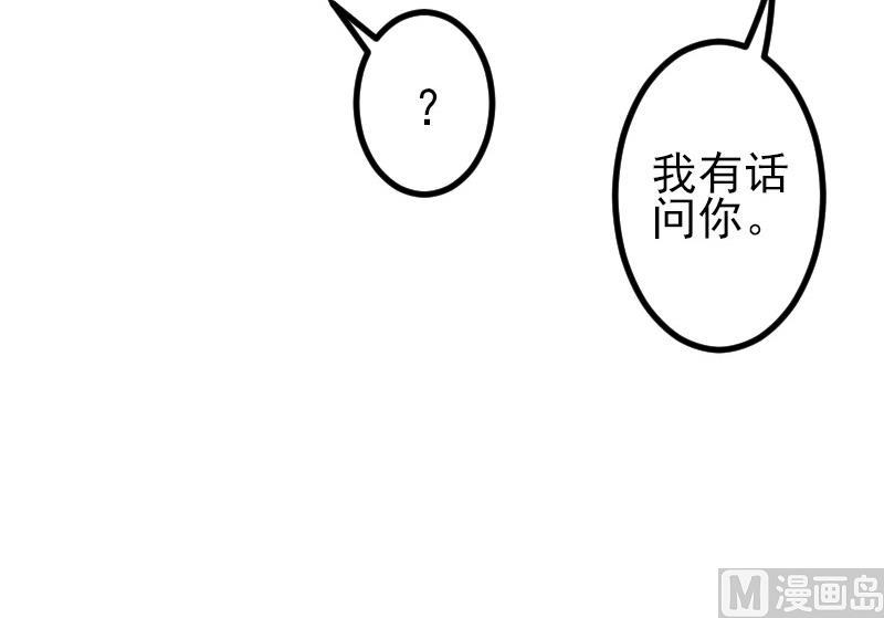 🍼都市神豪系统 第58话 合作 第33页