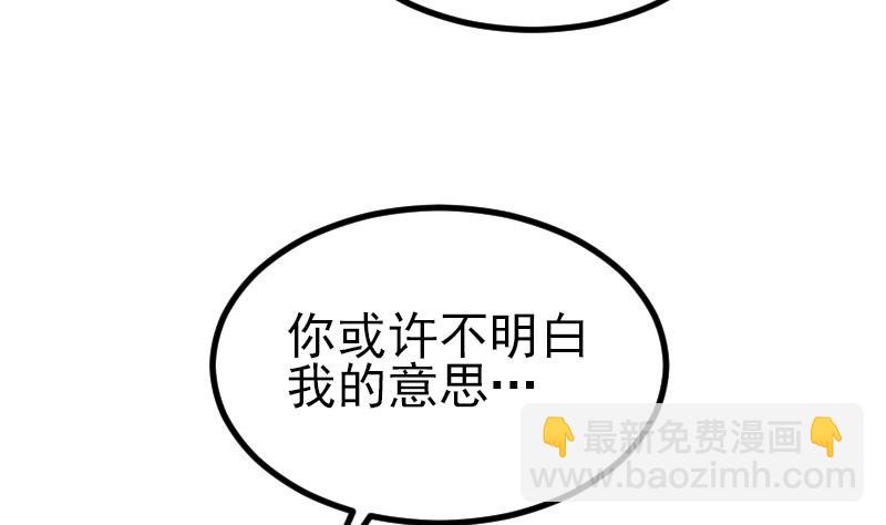 🍼都市神豪系统 第58话 合作 第44页