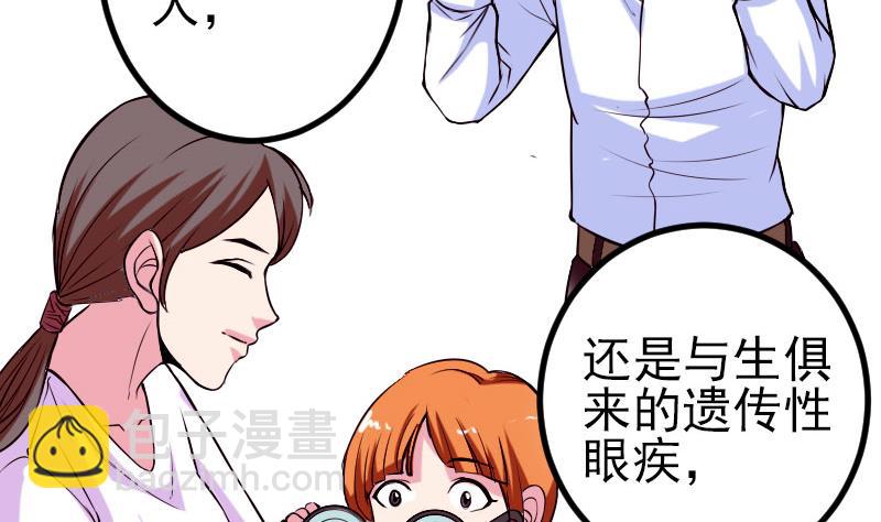 🍼都市神豪系统 第58话 合作 第47页