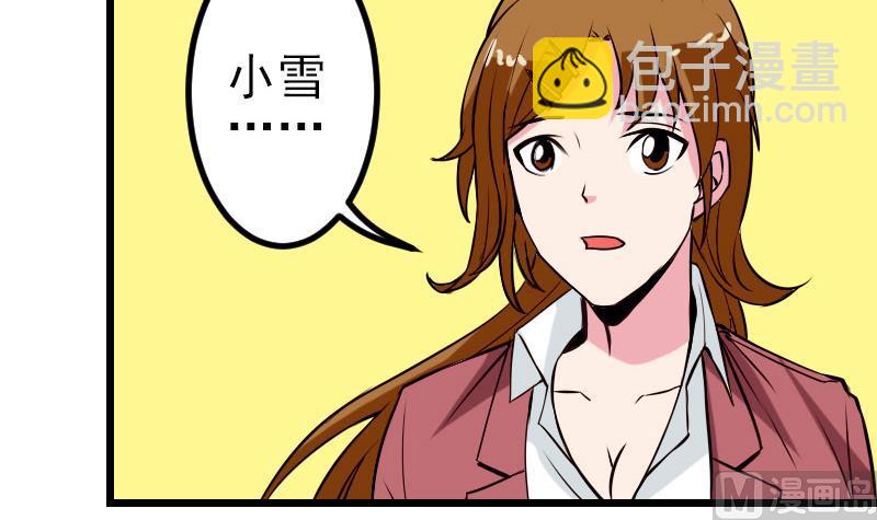 🍼都市神豪系统 第58话 合作 第6页