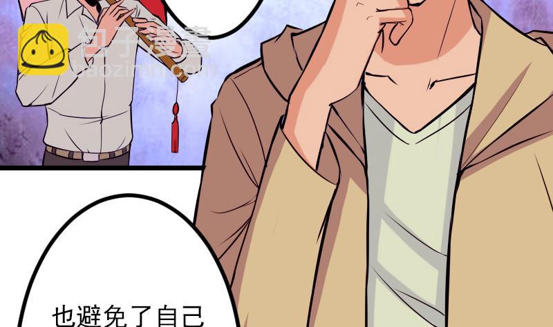 🍼都市神豪系统 第60话 喷子 第16页
