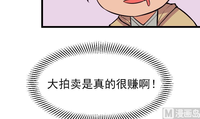 🍼都市神豪系统 第60话 喷子 第18页
