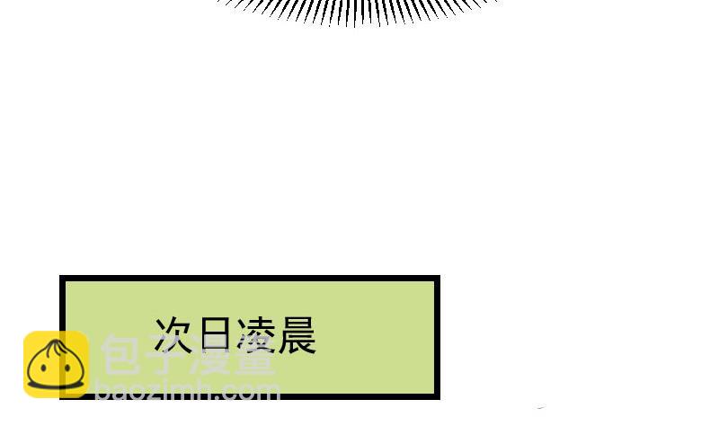 🍼都市神豪系统 第60话 喷子 第19页
