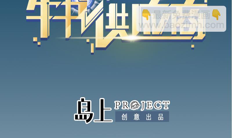 🍼都市神豪系统 第60话 喷子 第2页