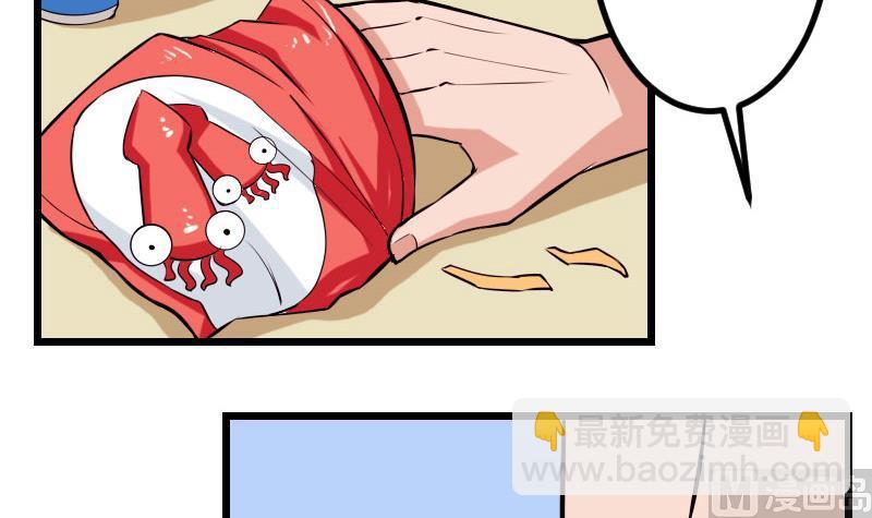 🍼都市神豪系统 第60话 喷子 第30页