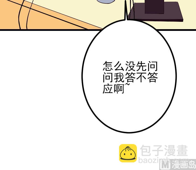 🍼都市神豪系统 第60话 喷子 第33页