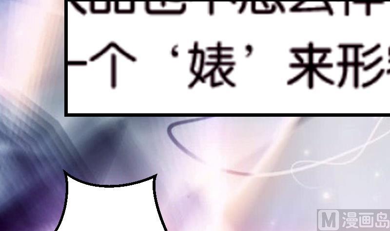 🍼都市神豪系统 第60话 喷子 第39页