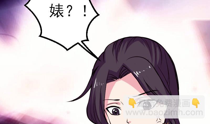 🍼都市神豪系统 第60话 喷子 第40页