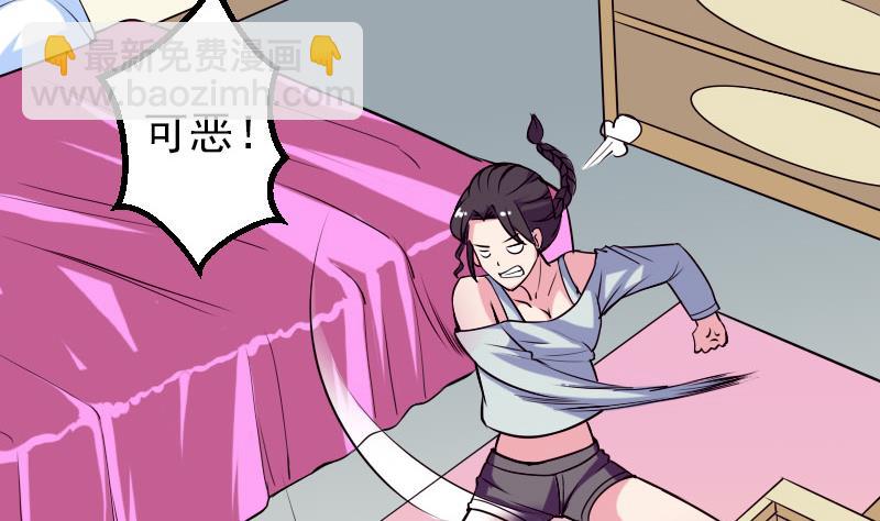 🍼都市神豪系统 第60话 喷子 第43页