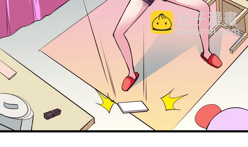 🍼都市神豪系统 第60话 喷子 第44页