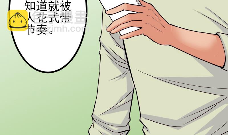 🍼都市神豪系统 第60话 喷子 第49页