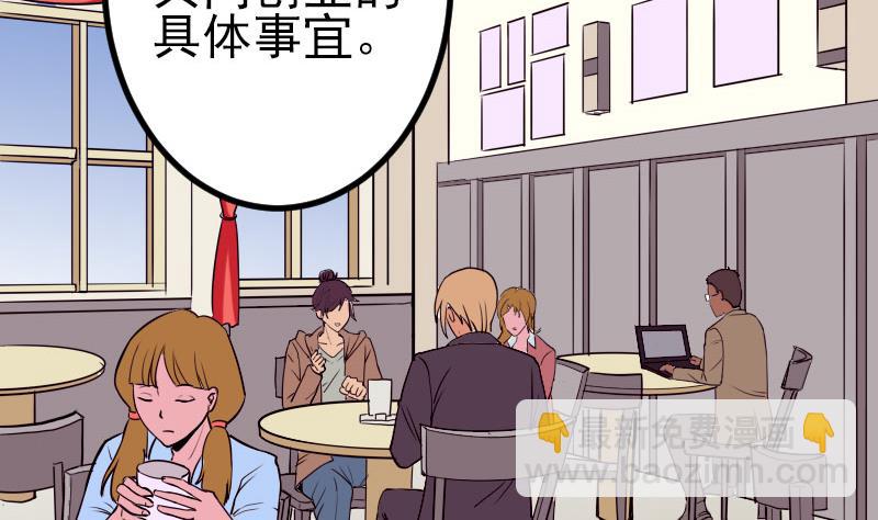 🍼都市神豪系统 第60话 喷子 第7页