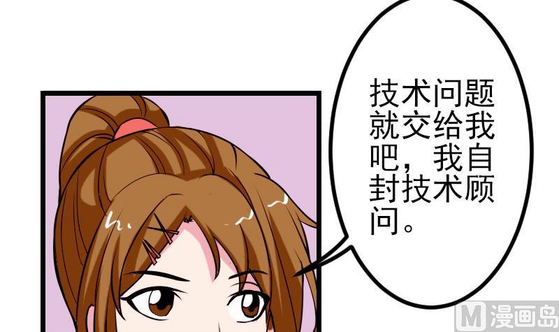 🍼都市神豪系统 第60话 喷子 第9页