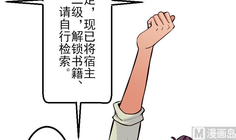 🍼都市神豪系统 第62话 修炼 第15页