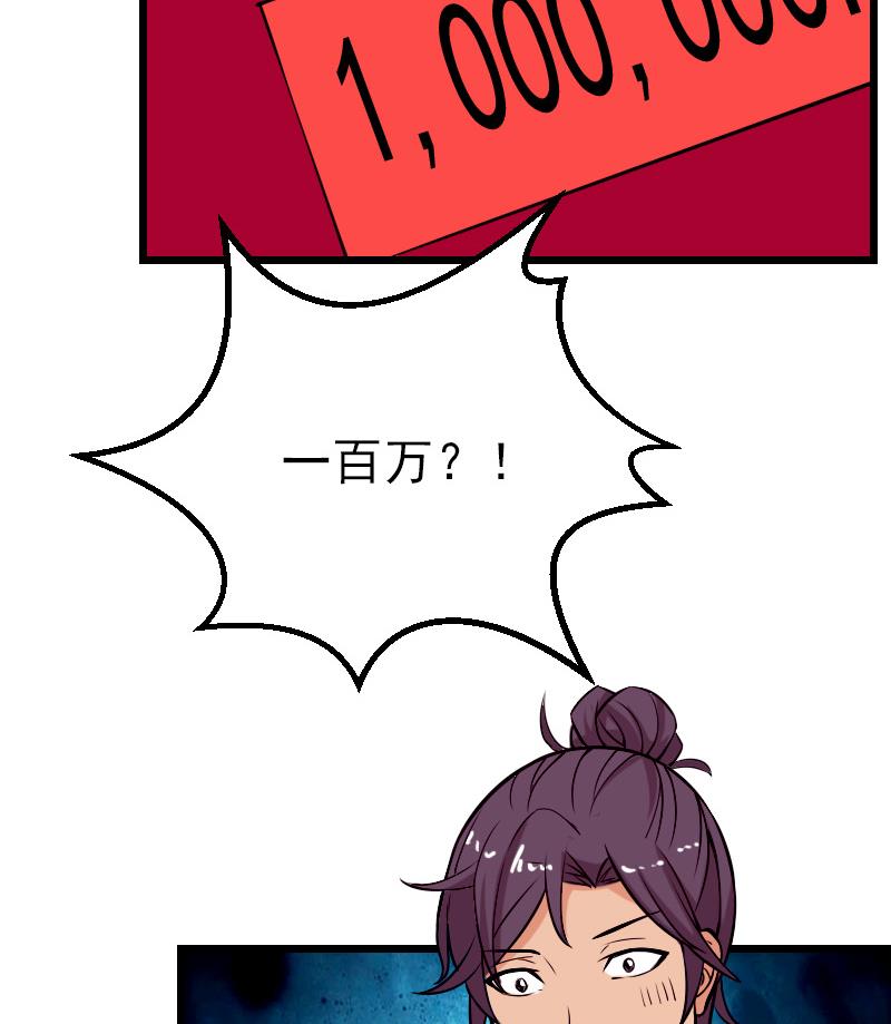🍼都市神豪系统 第62话 修炼 第38页