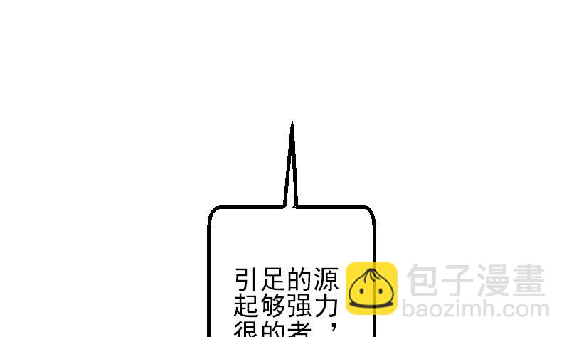 🍼都市神豪系统 第62话 修炼 第40页