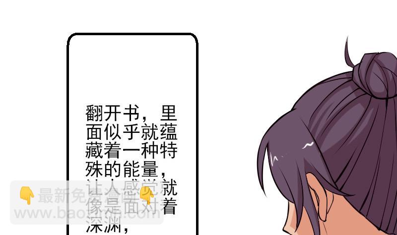 🍼都市神豪系统 第62话 修炼 第44页