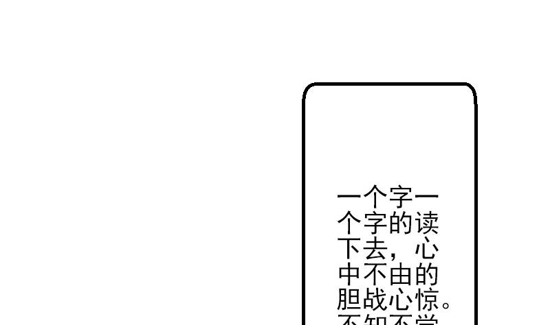 🍼都市神豪系统 第62话 修炼 第46页
