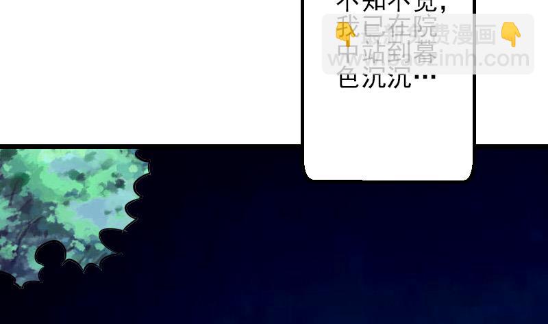 🍼都市神豪系统 第62话 修炼 第47页