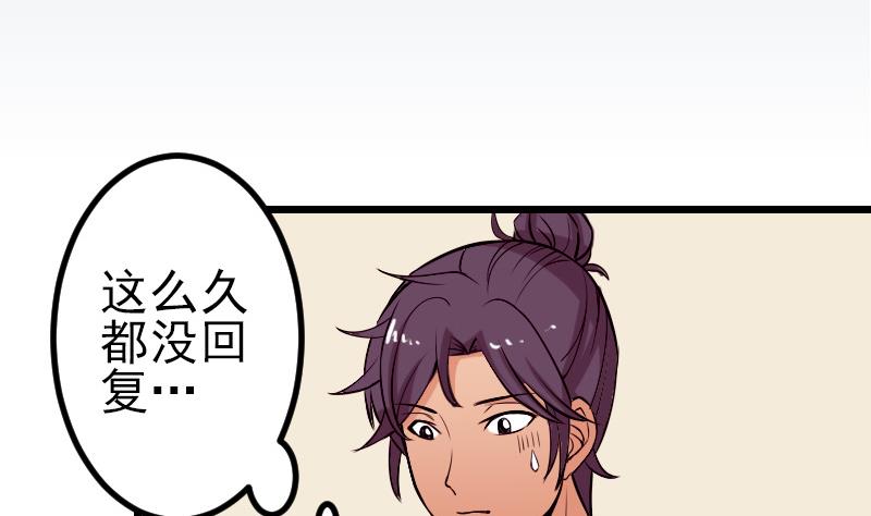 🍼都市神豪系统 第62话 修炼 第5页