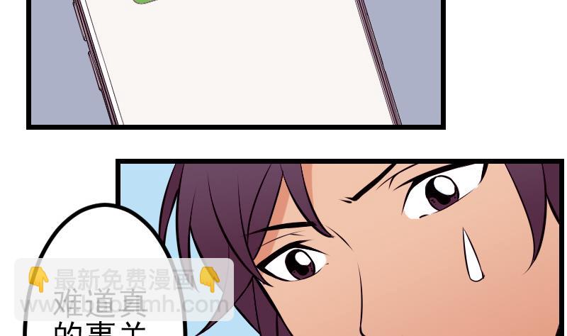 🍼都市神豪系统 第62话 修炼 第7页