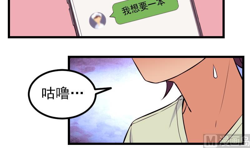 🍼都市神豪系统 第62话 修炼 第9页