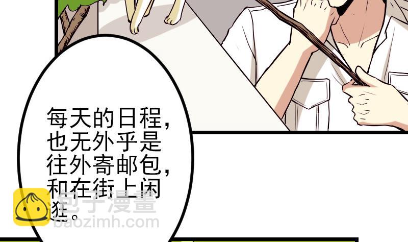 🍼都市神豪系统 第64话 招募 第10页