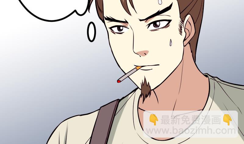 🍼都市神豪系统 第64话 招募 第13页