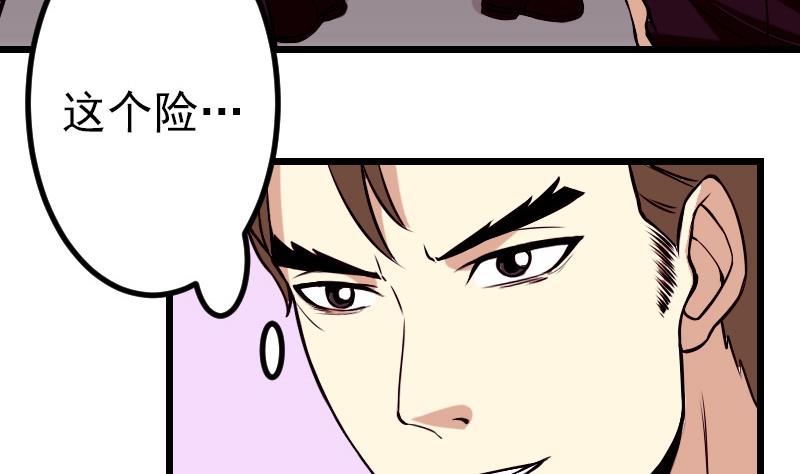 🍼都市神豪系统 第64话 招募 第17页