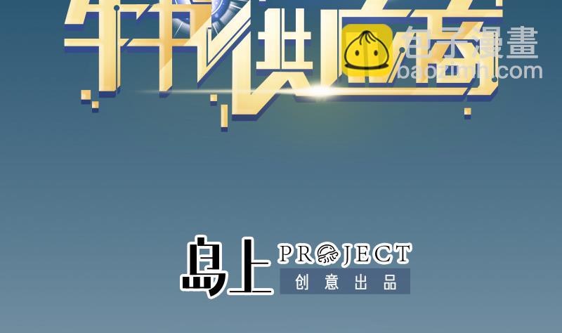 🍼都市神豪系统 第64话 招募 第2页