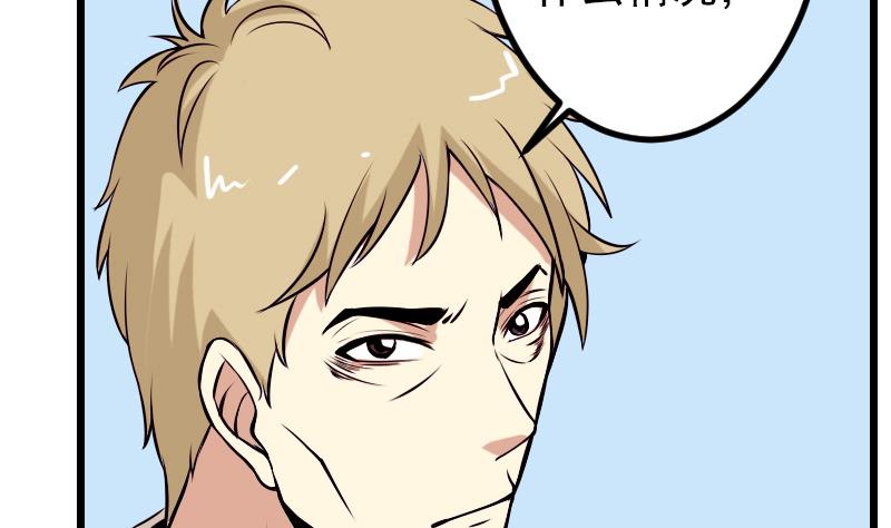 🍼都市神豪系统 第64话 招募 第26页
