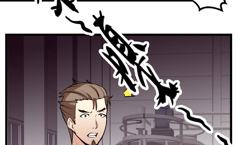 🍼都市神豪系统 第64话 招募 第38页