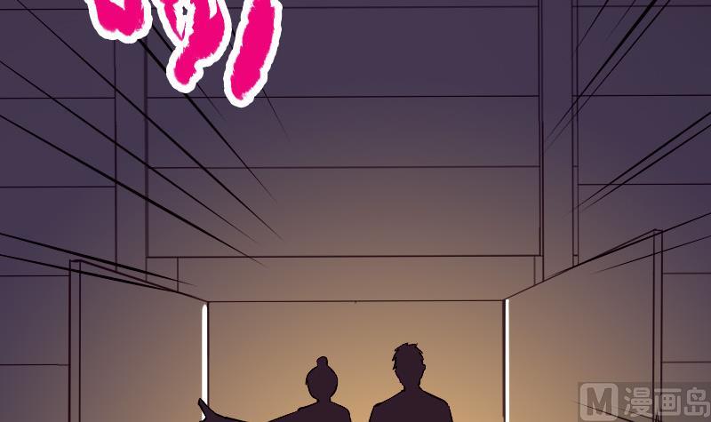 🍼都市神豪系统 第64话 招募 第42页