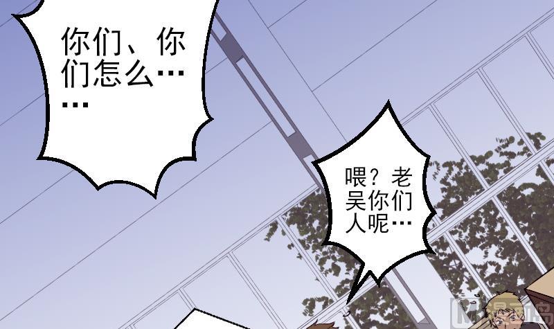 🍼都市神豪系统 第64话 招募 第45页