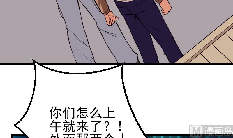 🍼都市神豪系统 第64话 招募 第48页