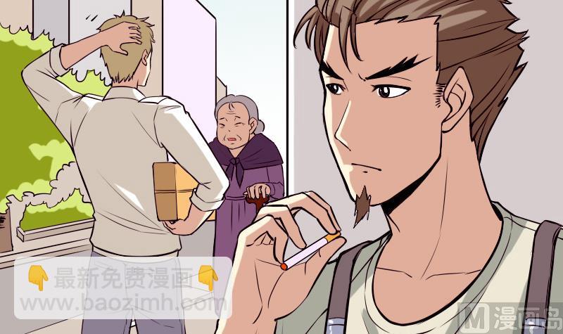 🍼都市神豪系统 第64话 招募 第6页