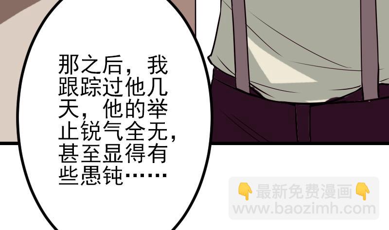 🍼都市神豪系统 第64话 招募 第8页