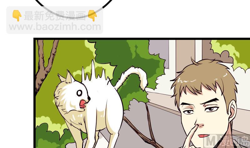 🍼都市神豪系统 第64话 招募 第9页